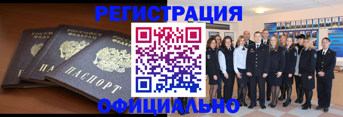 временная регистрация гарантия в России